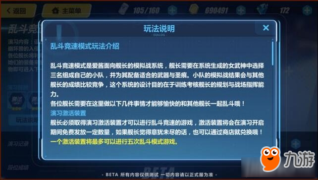 《崩壞3》亂斗競(jìng)速模式角色推薦