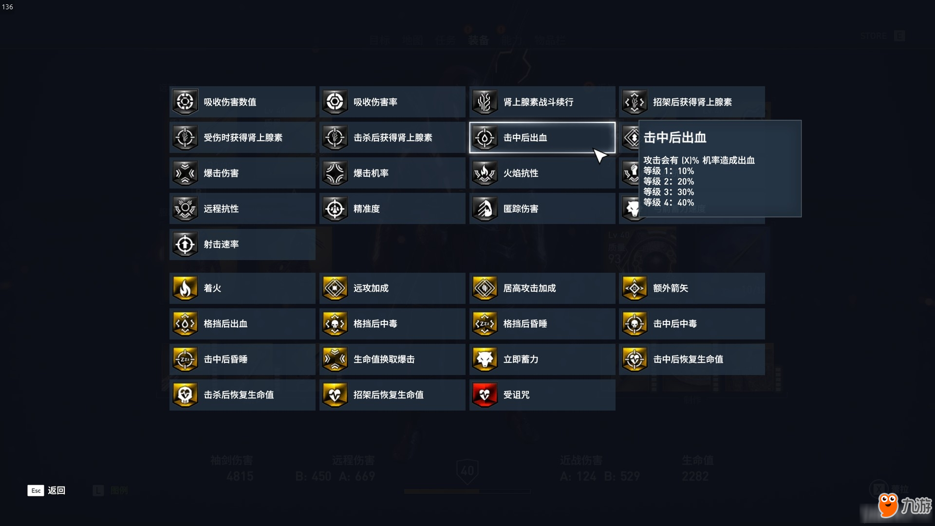 《刺客信条：起源》武器通用属性介绍