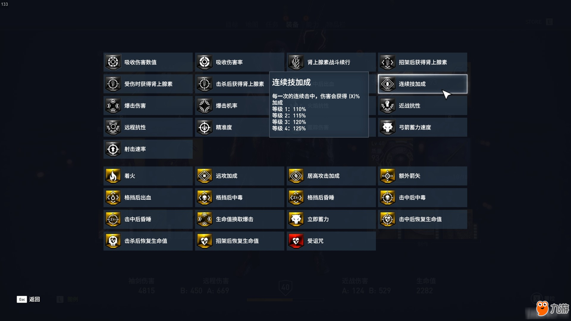 《刺客信条：起源》武器通用属性介绍