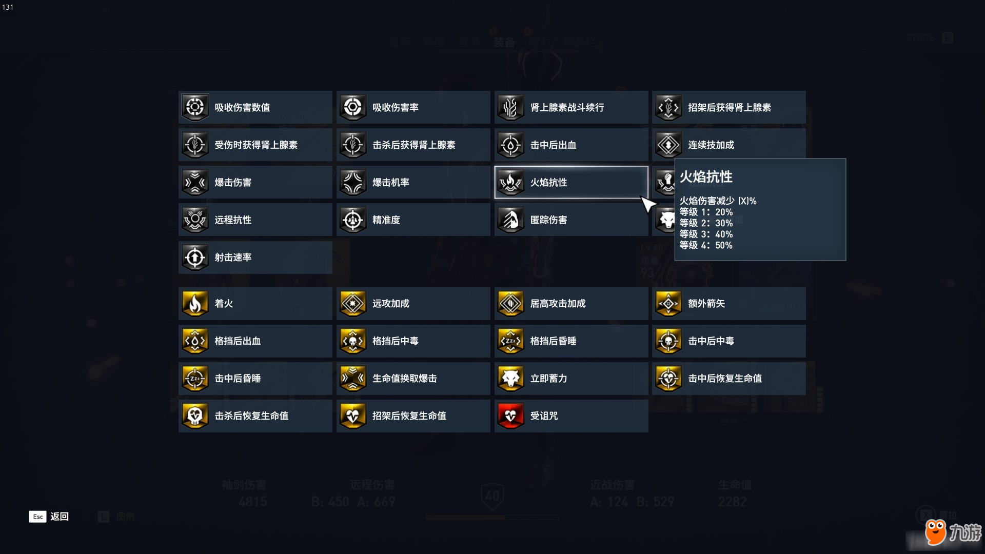 《刺客信條：起源》武器通用屬性介紹