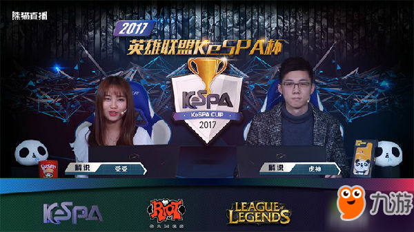 KeSPA杯2017比赛视频回看 LZvsSKT视频录像回看