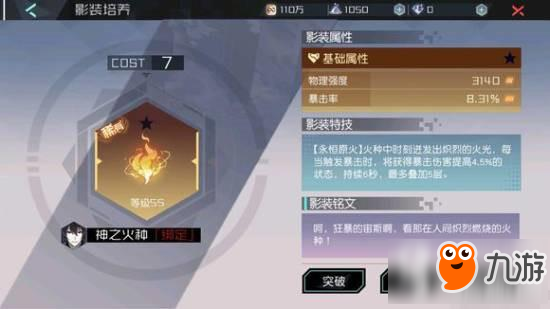 永远的7日之都钟函谷罐子伤害怎么样 钟函谷召唤物伤害来源测试