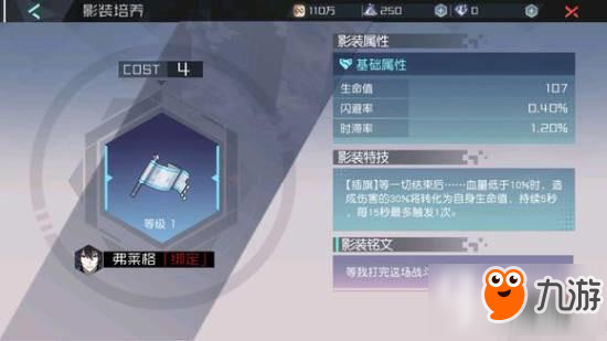 永远的7日之都钟函谷罐子伤害怎么样 钟函谷召唤物伤害来源测试