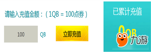 《槍火游俠》頁面充值 領(lǐng)永久史詩