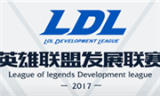 《LOL》2017德瑪西亞杯青島站門票購買地址