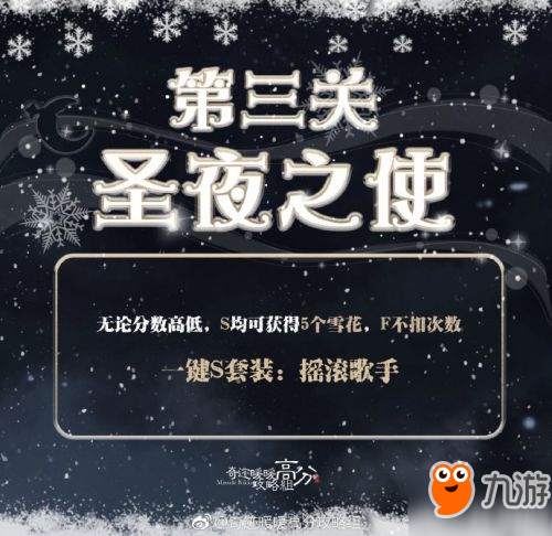 奇迹暖暖圣夜奇缘全攻略 圣诞狂欢/圣夜之使/温暖祝福/答题