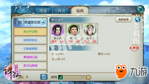 《诛仙手游》冰雪季明日开启 魔性“玩雪”乐翻天