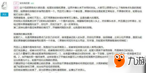 斗魚主播蛇哥被實(shí)錘吃雞開掛 UP主倉鼠：開掛概率87％