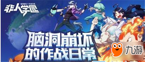 非人学园有哪些召唤师 技能全部介绍