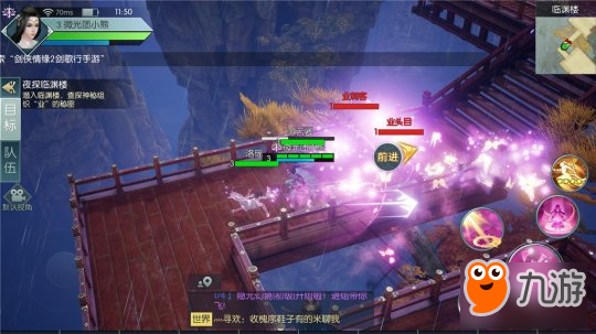 《剑侠情缘2：剑歌行》游戏评测