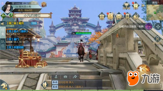 《剑侠情缘2：剑歌行》游戏评测