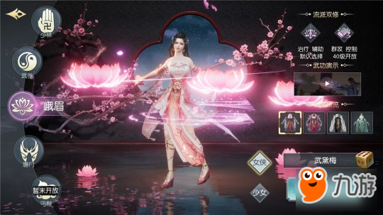 《剑侠情缘2：剑歌行》游戏评测