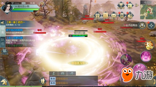 《剑侠情缘2：剑歌行》游戏评测