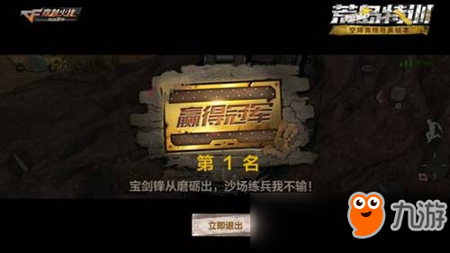 CF手游想在荒岛模式拿第一 这几点你必须注意！