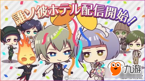 SEEC冒险新作《黄昏旅店》Android版现已上架