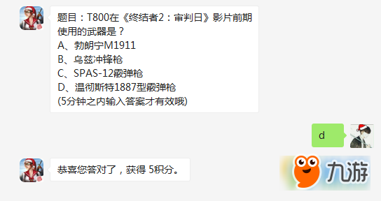 終結(jié)者2審判日中T800前期使用的武器是什么 終結(jié)者2審判日12.21每日一題