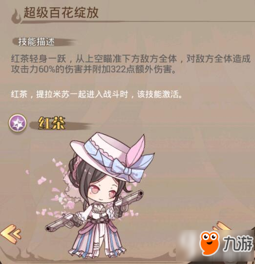 食之契约连携技有哪些 实用连携技推荐