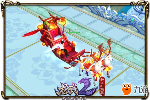 《龙武2》圣诞节主题时装上线 浪漫活动同步开启