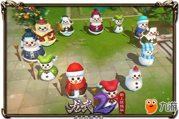 《龙武2》圣诞节主题时装上线 浪漫活动同步开启