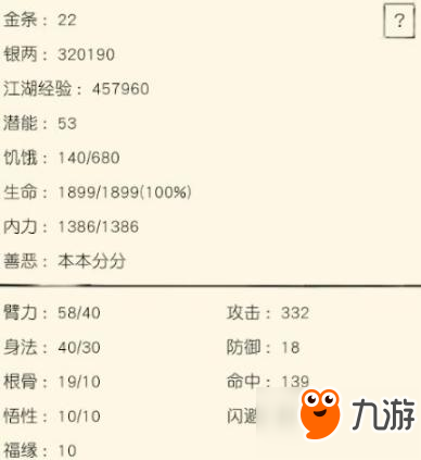 暴走英雄壇太極門加點詳解 推薦6111或者5211