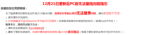 請(qǐng)從launcher.exe進(jìn)入游戲 荒野行動(dòng)PC版12月21日進(jìn)不去游戲
