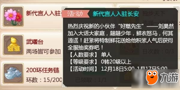 大話西游手游長林公子怎么樣 新伙伴長林公子全面分析