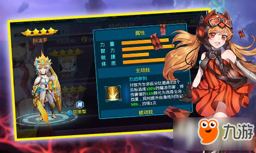 超级英雄降临 《兵器少女》新伙伴属性首揭秘