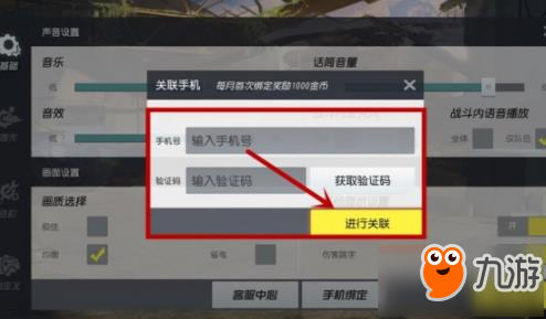 終結(jié)者2審判日綁定手機號每月領(lǐng)取1000金幣