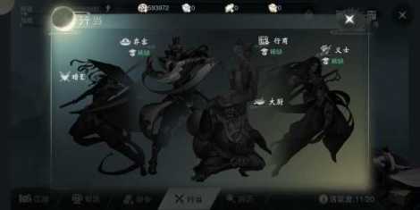 《一梦江湖》身份行当介绍