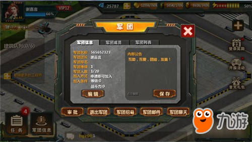 《红警危机》PVP怎么玩 PVP玩法介绍