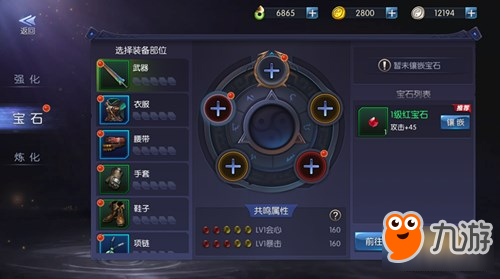 盗墓小队出发 《游龙传说》装备系统解析