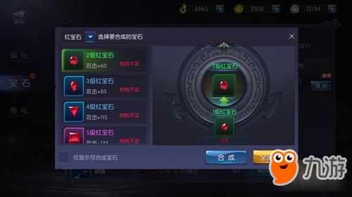 盗墓小队出发 《游龙传说》装备系统解析