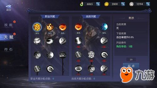 战斗的资本《游龙传说》火力四射的技能