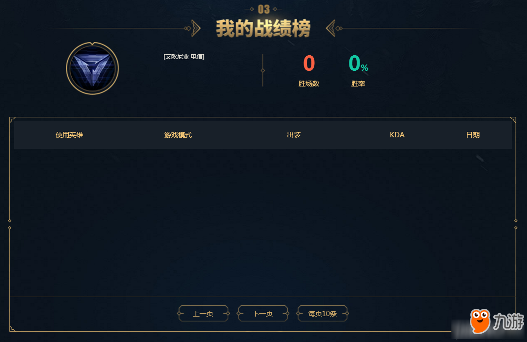 《LOL》武器大師競技場之冬季擂臺