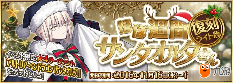 《FGO》圣誕節(jié)復(fù)刻40AP本速刷攻略