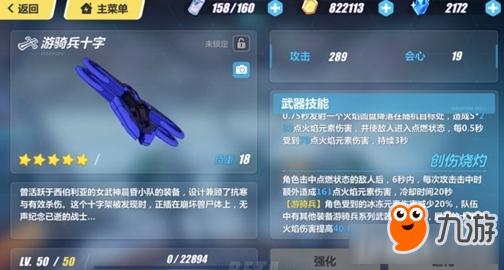 2.0新增了哪些武器 崩壞3 2.0版本新增武器匯總