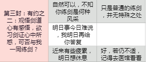 云裳羽衣寄信怎么玩 云裳羽衣寄信回复汇总