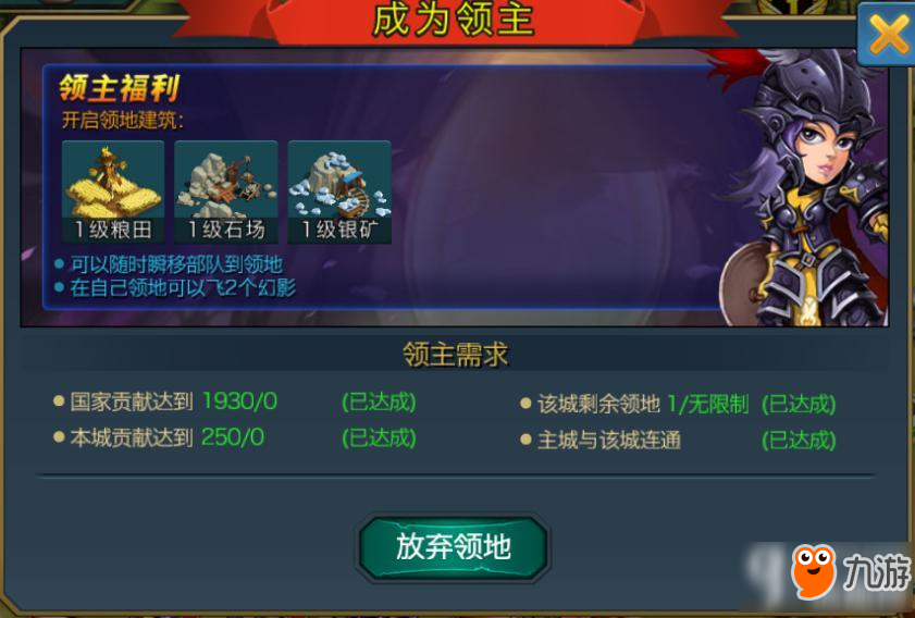 《黑龙与天使》国战攻略
