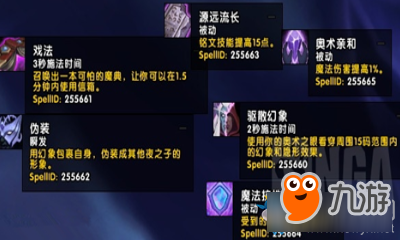 《魔兽世界》驱除幻象已被新天赋取代介绍