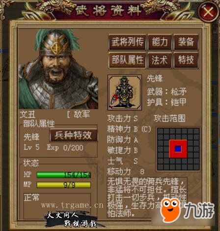 《三国戏英杰》看三国名将武力排行榜