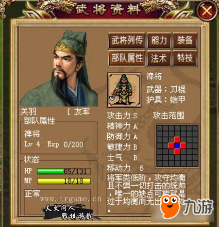 《三国戏英杰》看三国名将武力排行榜