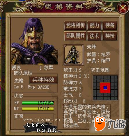 《三国戏英杰》看三国名将武力排行榜