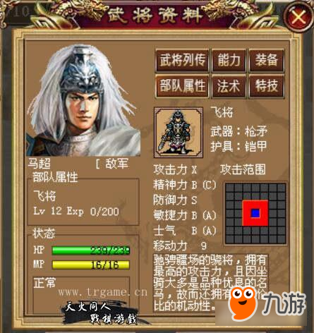 《三国戏英杰》看三国名将武力排行榜
