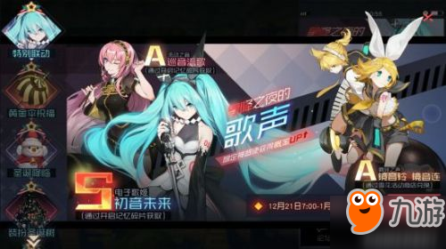 永远的7日之都圣诞活动攻略大全 初音联动活动怎么玩