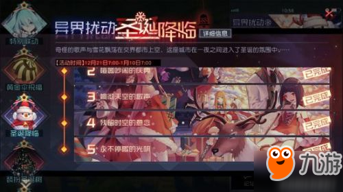 永远的7日之都圣诞活动攻略大全 初音联动活动怎么玩