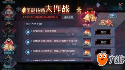 永远的7日之都圣诞活动攻略大全 初音联动活动怎么玩