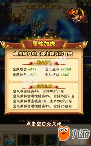 強力續(xù)航 極致控制《少年三國志》全新暗金寵來襲