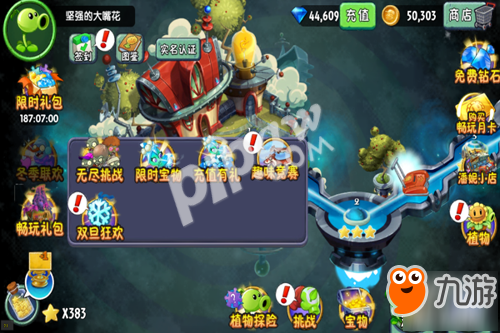 双旦狂欢周 《植物大战僵尸2》V2.2.3版惊喜抢先看!