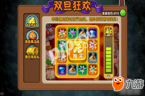 双旦狂欢周 《植物大战僵尸2》V2.2.3版惊喜抢先看!