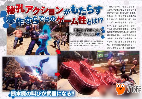 PS4《人中北斗》最新情报 人物技能&首发特典公开